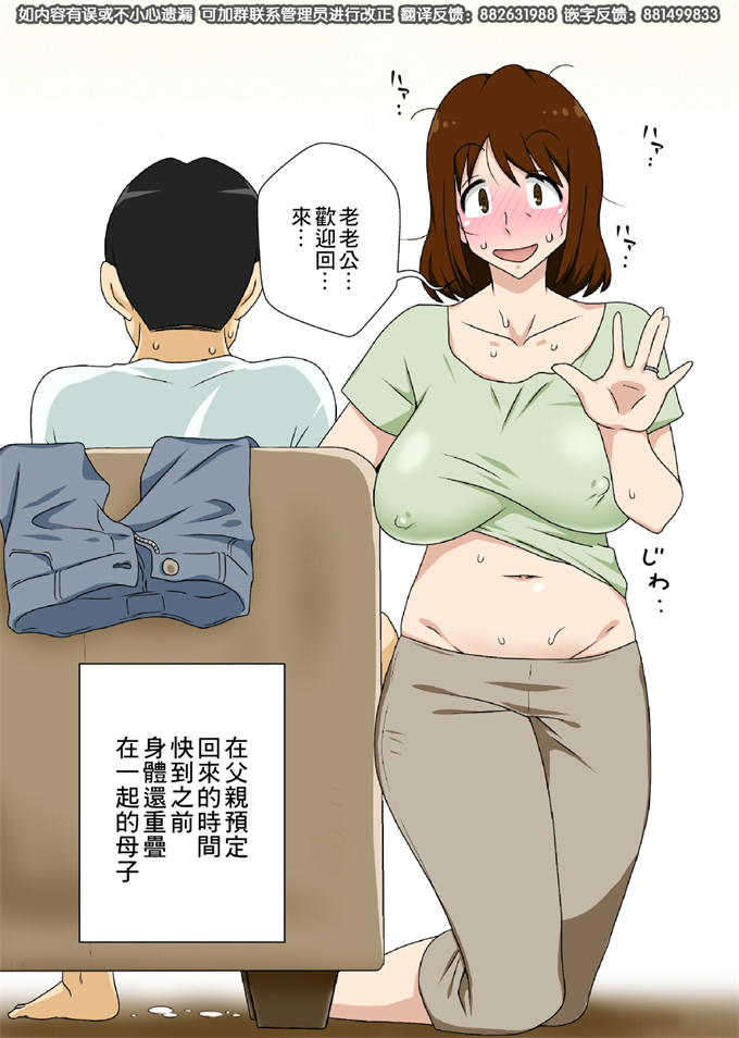 全彩少女h漫画之[フリーハンド魂 (大隊骨)] というわけで母さんとただただ営む