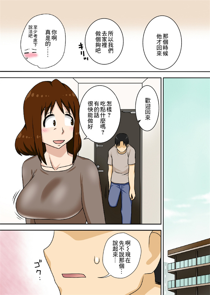 全彩少女h漫画之[フリーハンド魂 (大隊骨)] というわけで母さんとただただ営む