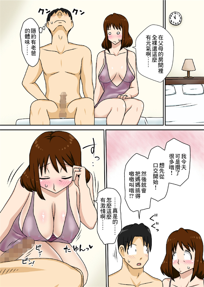 全彩少女h漫画之[フリーハンド魂 (大隊骨)] というわけで母さんとただただ営む