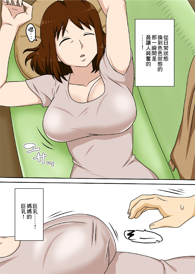 全彩少女h漫画之[フリーハンド魂 (大隊骨)] というわけで母さんとただただ営む